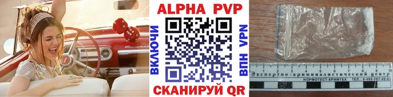 APVP Crystall  Липецк 