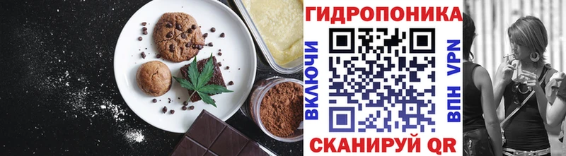 Еда ТГК конопля  Липецк 