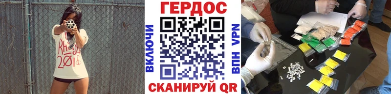 ГЕРОИН герыч  hydra онион  Липецк 