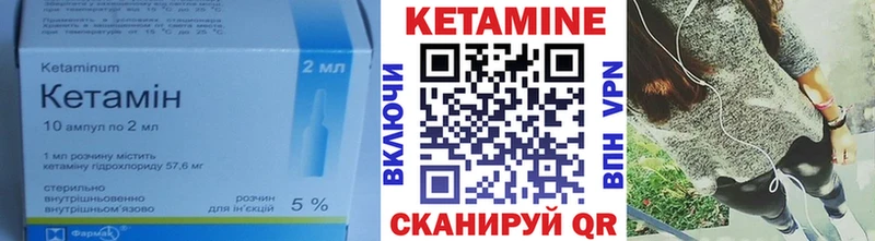 Кетамин ketamine  цены   mega зеркало  Липецк 