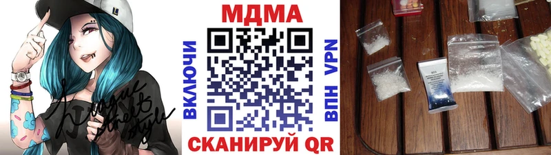 MDMA кристаллы Липецк