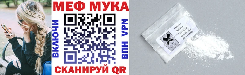 МЕФ мука Липецк