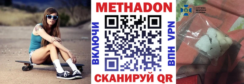 МЕТАДОН белоснежный Липецк